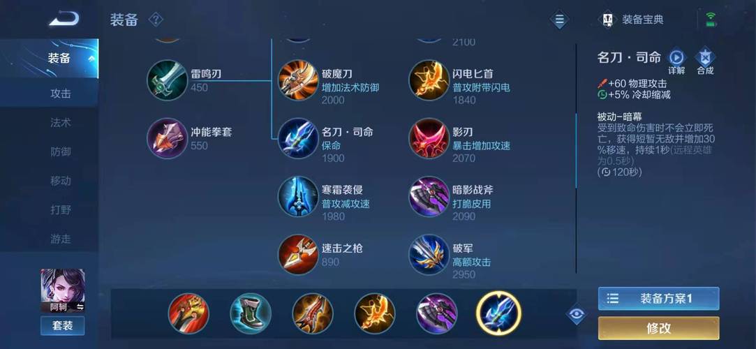 王者荣耀刺客单挑加点攻略_王者荣耀刺客怎么出装攻略-第2张图片-屿企游戏网