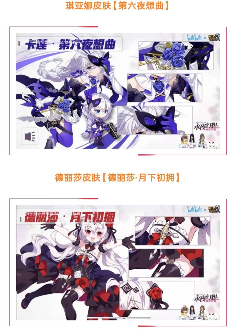 崩坏学院2有没有在崩坏系列，崩坏学院2什么时候上线的-第3张图片-屿企游戏网