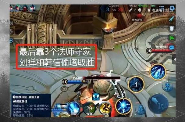 王者荣耀第18关人机攻略-王者荣耀第18关人机怎么过-第5张图片-屿企游戏网