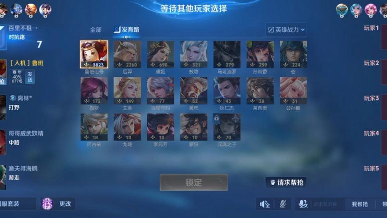 王者荣耀第18关人机攻略-王者荣耀第18关人机怎么过-第6张图片-屿企游戏网