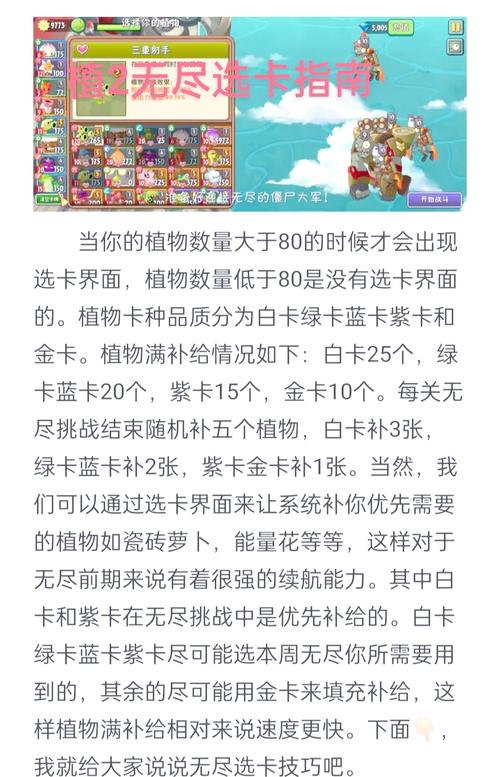 植物大战僵尸植物卡片_植物大战僵尸植物卡片有什么用-第4张图片-屿企游戏网
