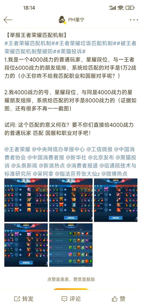 王者荣耀机制攻略-王者荣耀机制elo-第6张图片-屿企游戏网