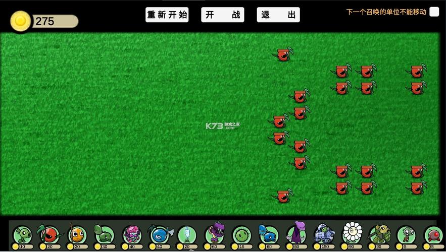 植物大战僵尸一最新版，植物大战僵尸1,最新版-第3张图片-屿企游戏网