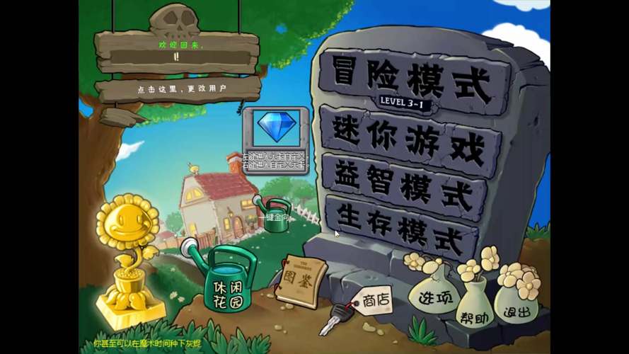 植物大战僵尸一最新版，植物大战僵尸1,最新版-第5张图片-屿企游戏网