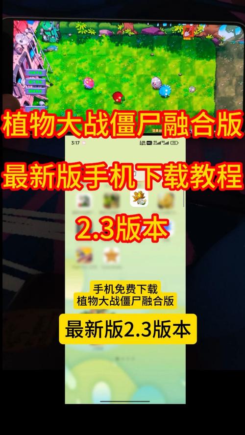 植物大战僵尸一最新版，植物大战僵尸1,最新版-第6张图片-屿企游戏网