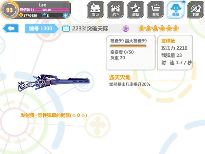 崩坏学院抽人物，崩坏学院rh需要抽吗-第2张图片-屿企游戏网