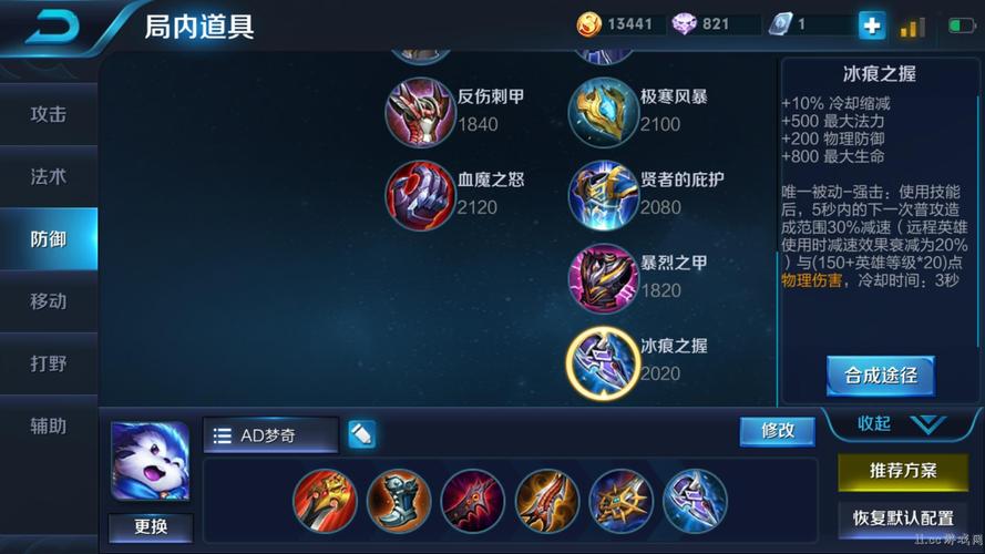 王者荣耀梦奇攻略2024-王者新版梦奇-第4张图片-屿企游戏网