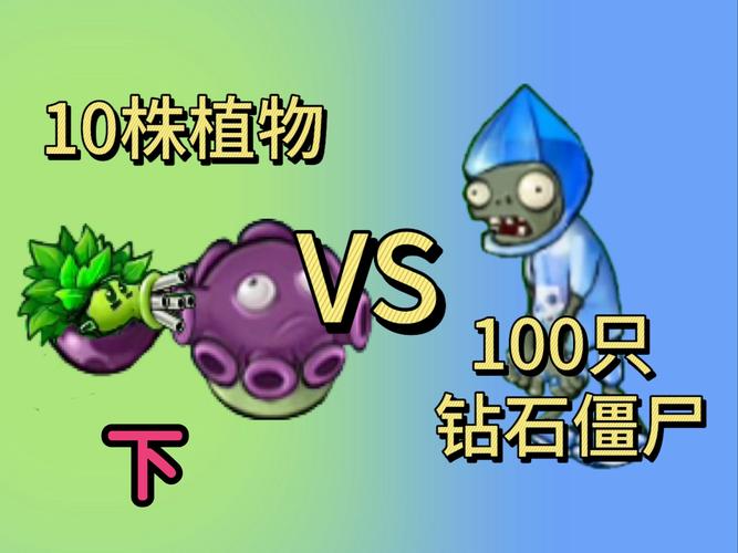 植物大战僵尸植物图片大全_植物大战僵尸植物图片大全 图案-第3张图片-屿企游戏网