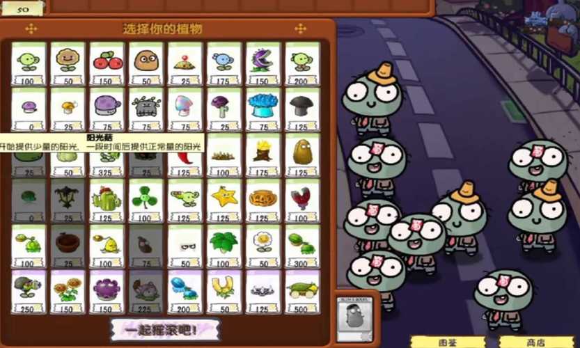植物大战僵尸植物图片大全_植物大战僵尸植物图片大全 图案-第5张图片-屿企游戏网