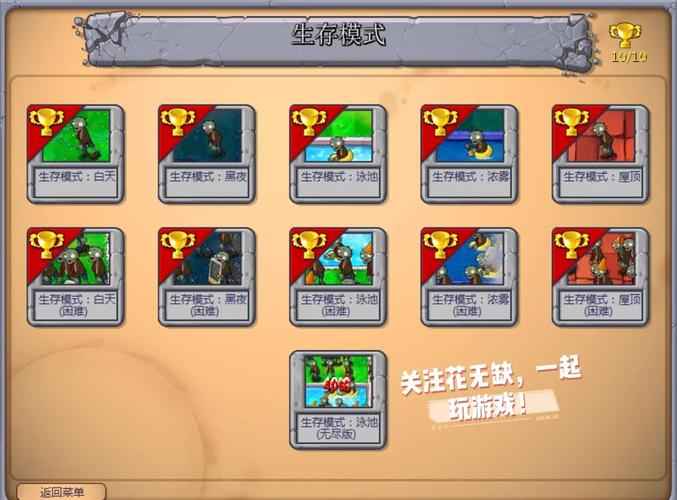 植物大战僵尸无尽模式攻略_植物大战僵尸无尽模式简单阵容-第5张图片-屿企游戏网