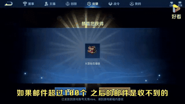 王者荣耀钻石获取攻略图-王者荣耀2种钻石获取方式推荐,短时间内可大量积攒!-第2张图片-屿企游戏网