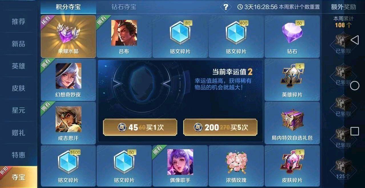 王者荣耀钻石获取攻略图-王者荣耀2种钻石获取方式推荐,短时间内可大量积攒!-第5张图片-屿企游戏网