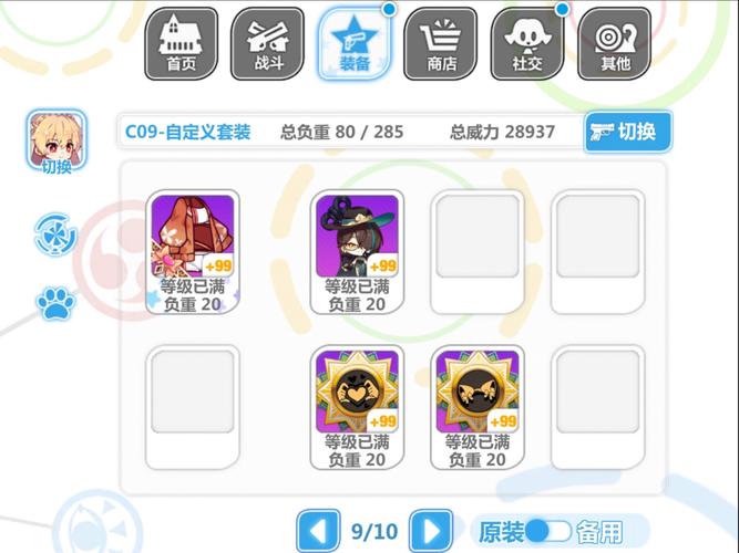 崩坏学院2装备升级-崩坏学园2装备梯度表