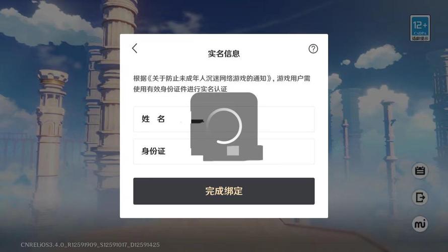 崩坏学院2怎么实名-崩坏学园2实名认证能找回账号么-第3张图片-屿企游戏网