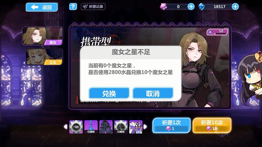 崩坏学院2怎么实名-崩坏学园2实名认证能找回账号么-第5张图片-屿企游戏网