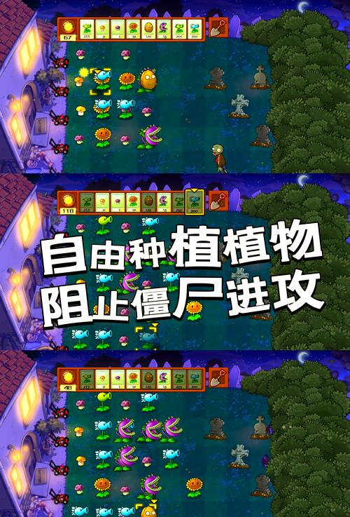 植物大战僵尸植物大战僵尸植物大战僵尸-植物大战僵尸植物大战僵尸植物大战僵尸p版-第2张图片-屿企游戏网
