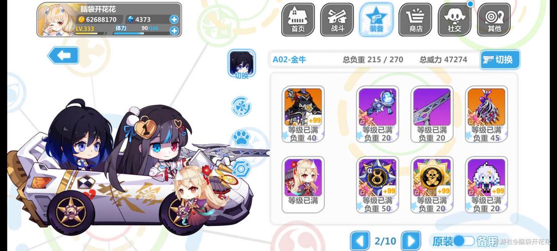 崩坏学院生存攻略-崩坏学院生存攻略大全-第4张图片-屿企游戏网