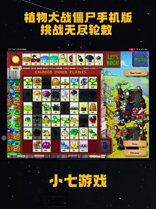 植物大战僵尸1植物僵尸攻略_植物大战僵尸1植物僵尸攻略视频-第2张图片-屿企游戏网