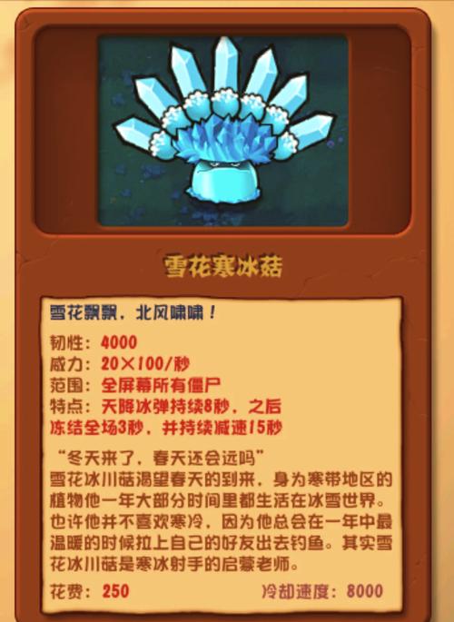 植物大战僵尸高攻击植物-植物大战僵尸 攻击-第2张图片-屿企游戏网
