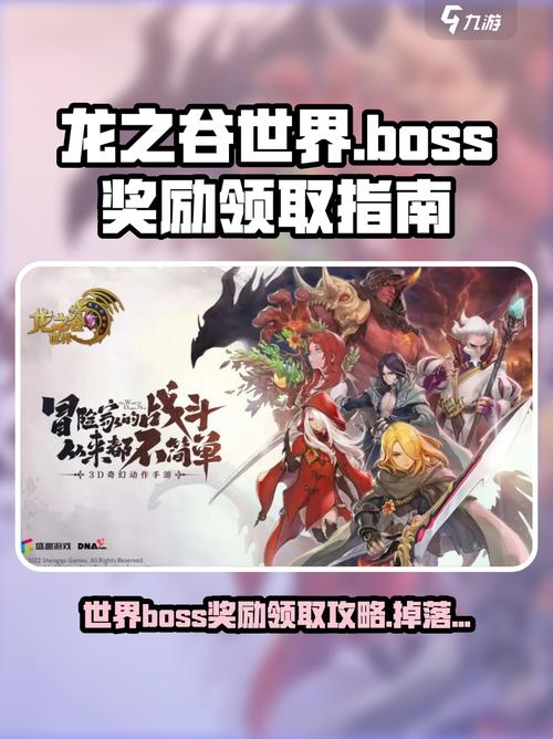 龙之谷世界boss排名-龙之谷世界职业推荐-第6张图片-屿企游戏网