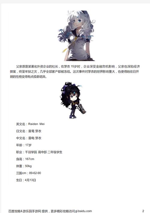崩坏学院2更换声优_崩坏学园2怎么换看板娘配音-第2张图片-屿企游戏网