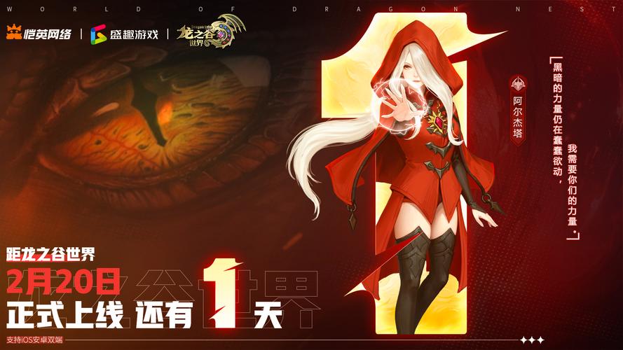 龙之谷新世界职业，龙之谷新世界技能加点-第6张图片-屿企游戏网