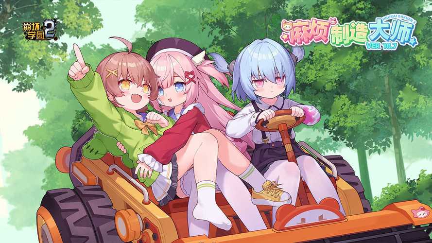 崩坏学院2活动循环，崩坏学院2常驻移速-第2张图片-屿企游戏网