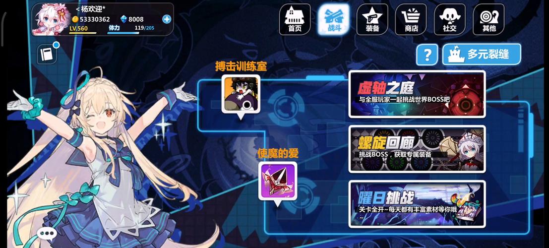 崩坏学院2活动循环，崩坏学院2常驻移速-第5张图片-屿企游戏网