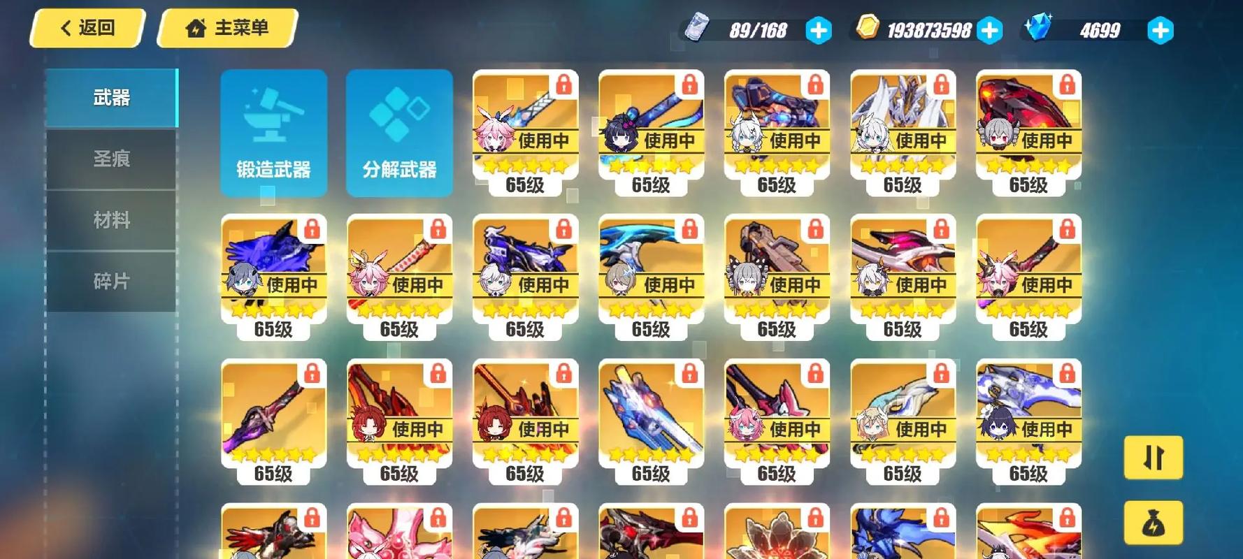 崩坏学院武器怎么升级，崩坏学院怎么获得角色-第1张图片-屿企游戏网