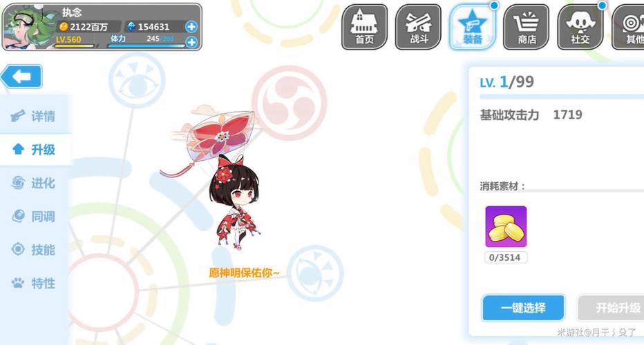崩坏学院武器怎么升级，崩坏学院怎么获得角色-第5张图片-屿企游戏网