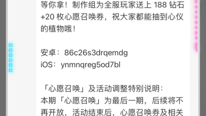 植物大战僵尸2兑换植物，植物大战僵尸2兑换植物怎么用-第1张图片-屿企游戏网