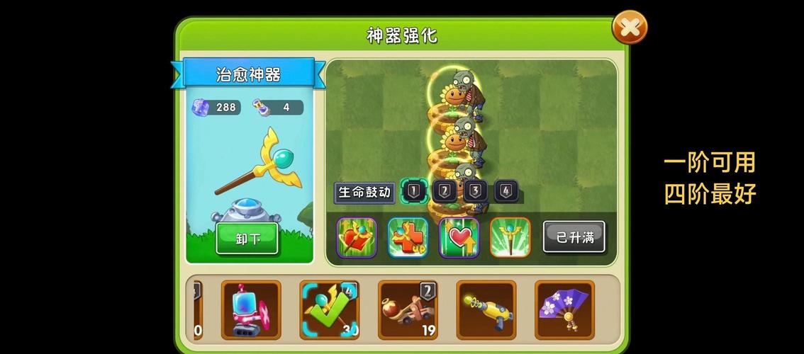 植物大战僵尸2兑换植物，植物大战僵尸2兑换植物怎么用-第2张图片-屿企游戏网