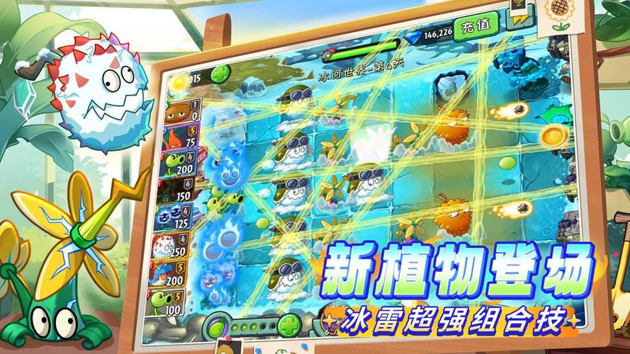 植物大战僵尸礼包兑换-植物大战僵尸礼包兑换码2024年7月-第4张图片-屿企游戏网