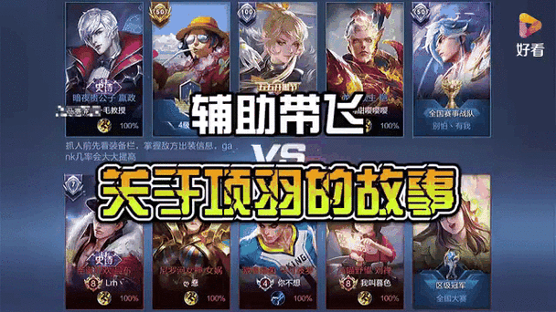 王者荣耀项羽加点技巧攻略_王者荣耀项羽加点技巧攻略大全-第3张图片-屿企游戏网
