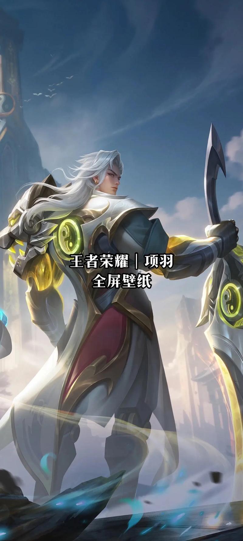 王者荣耀项羽加点技巧攻略_王者荣耀项羽加点技巧攻略大全-第6张图片-屿企游戏网