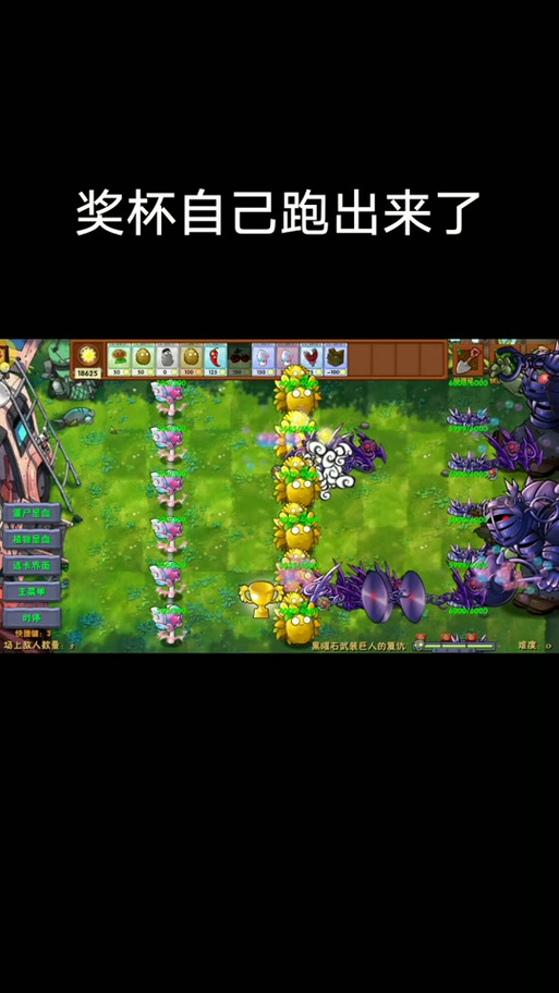 植物大战僵尸植物收集，植物大战僵尸 植物收集-第2张图片-屿企游戏网