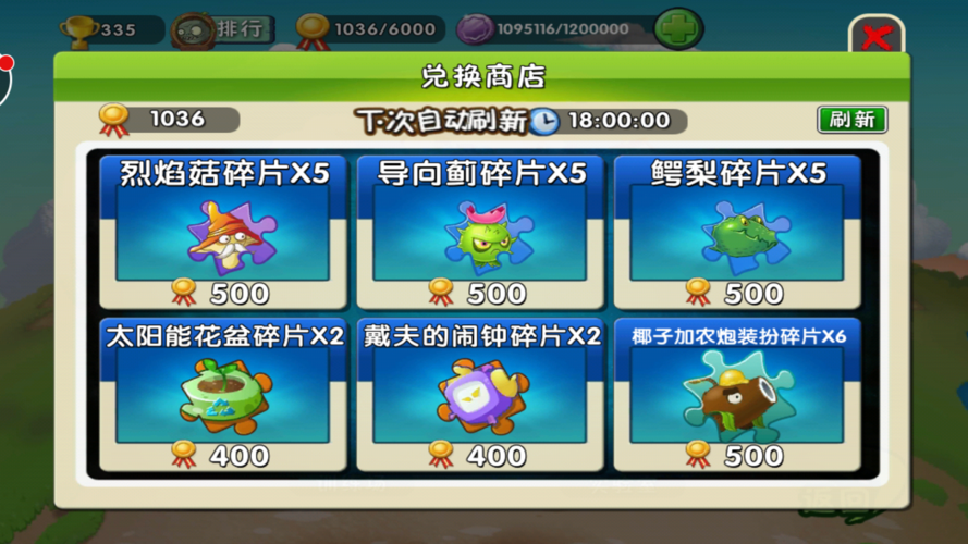 植物大战僵尸植物收集，植物大战僵尸 植物收集-第6张图片-屿企游戏网