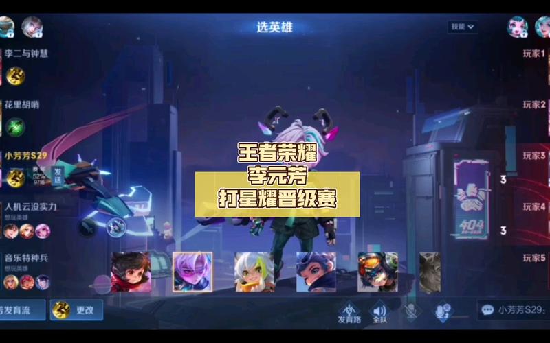 王者荣耀晋级王者攻略，王者荣耀晋级王者攻略大全-第3张图片-屿企游戏网
