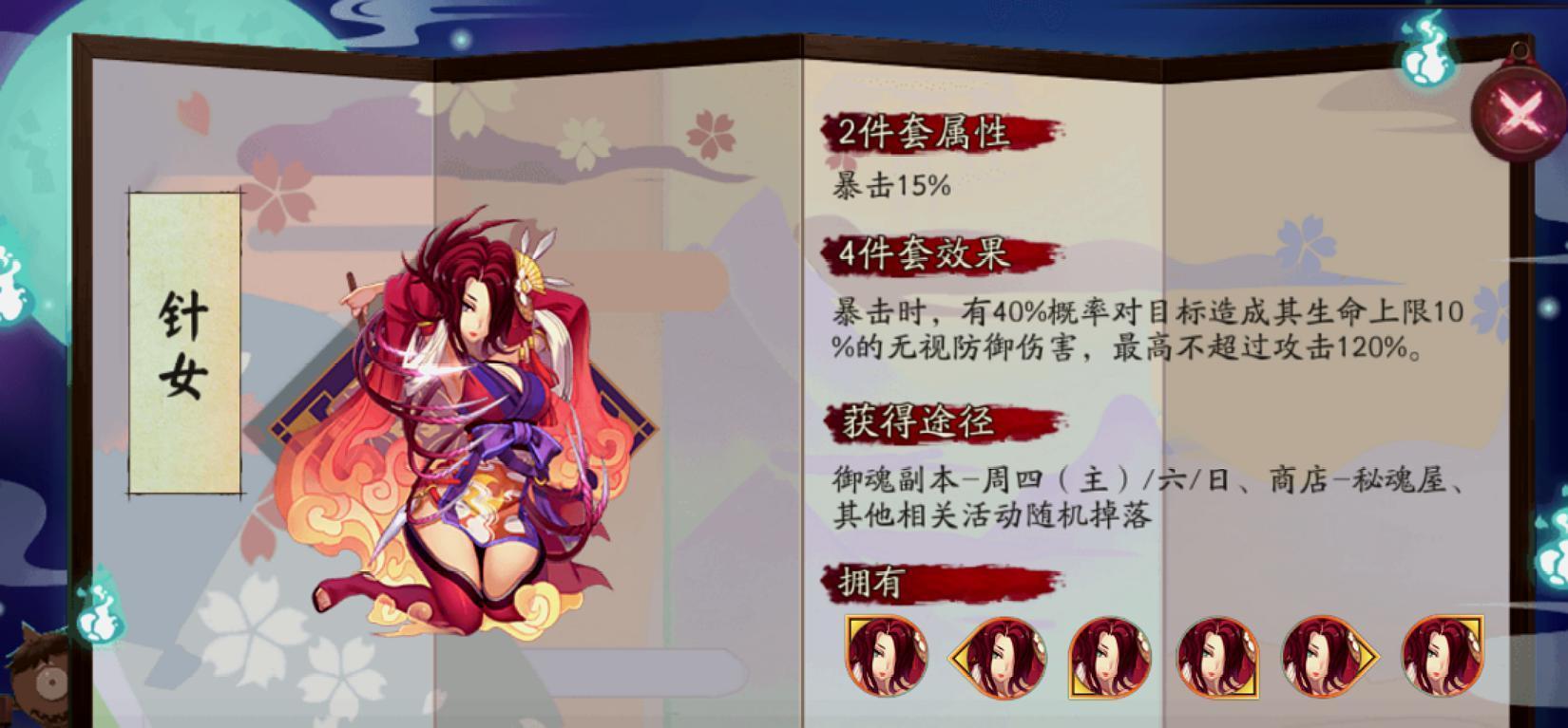 阴阳师单属性御魂-阴阳师御魂单件属性-第4张图片-屿企游戏网