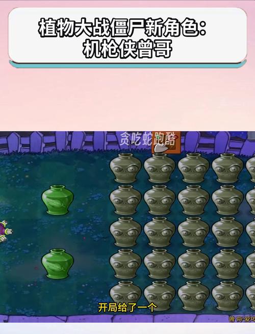植物大战僵尸忧郁菇，植物大战僵尸忧郁菇解锁-第3张图片-屿企游戏网