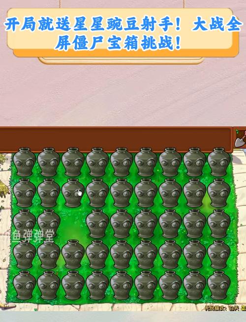 植物大战僵尸2豌豆射手装扮-植物大战僵尸2豌豆射手装扮图片-第5张图片-屿企游戏网