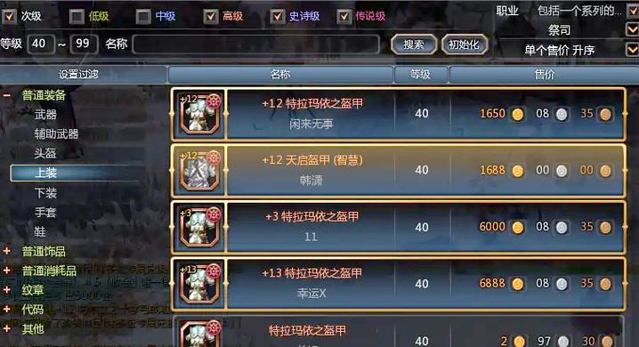 龙之谷世界手游天启攻略，龙之谷世界手游天启攻略图-第4张图片-屿企游戏网