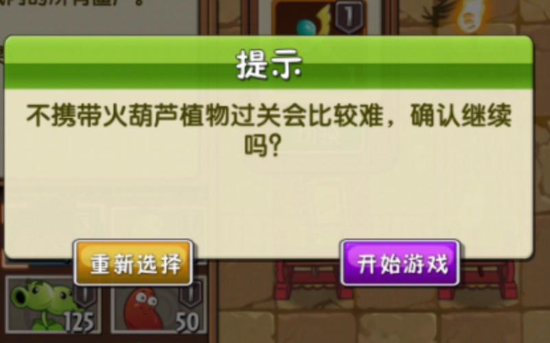 植物大战僵尸喷火植物，植物大战僵尸喷火植物图片-第4张图片-屿企游戏网