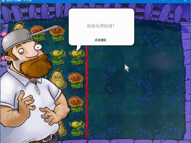植物大战僵尸3-4_植物大战僵尸310-第6张图片-屿企游戏网