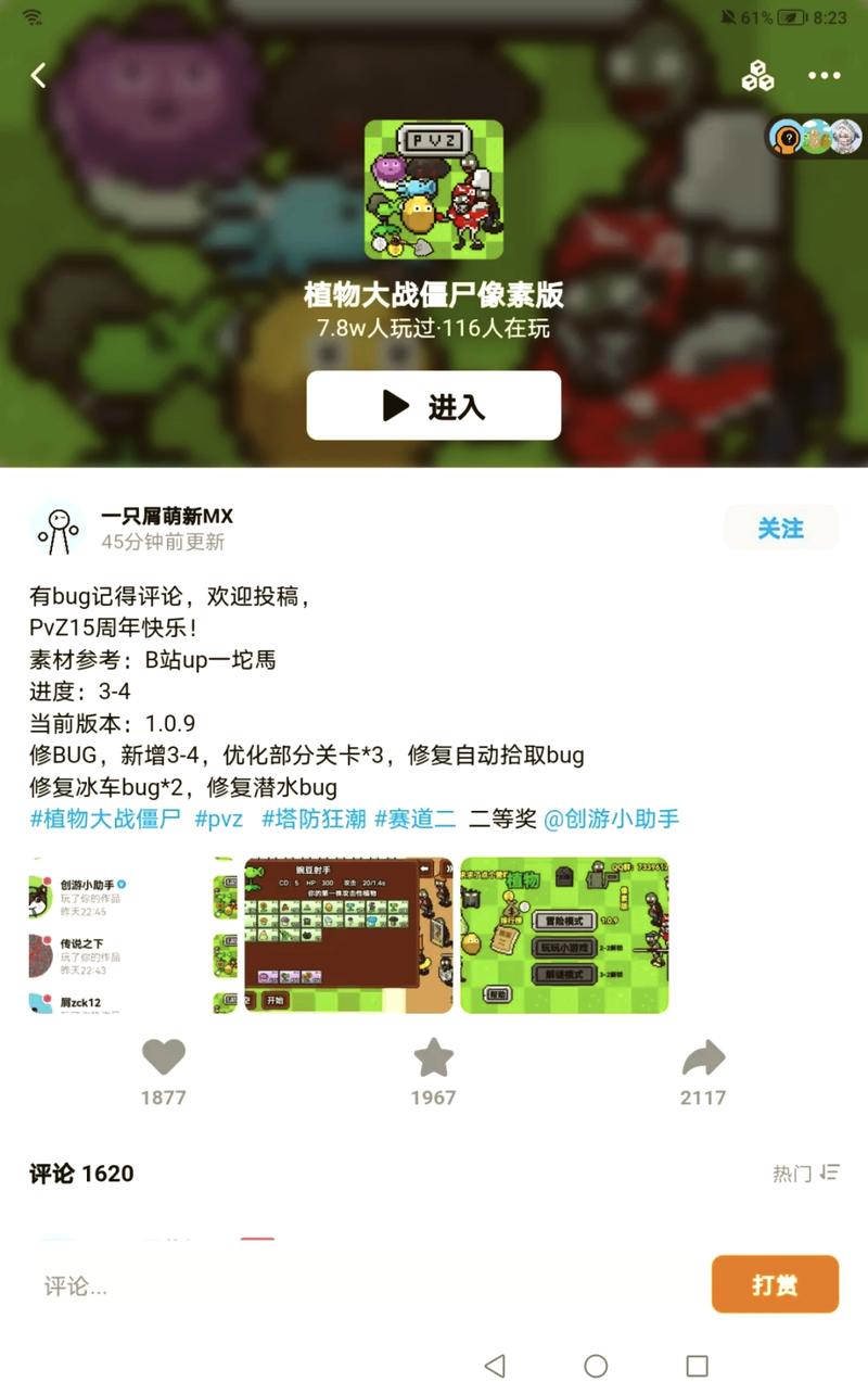 植物大战僵尸毁灭菇-植物大战僵尸毁灭菇伤害-第4张图片-屿企游戏网