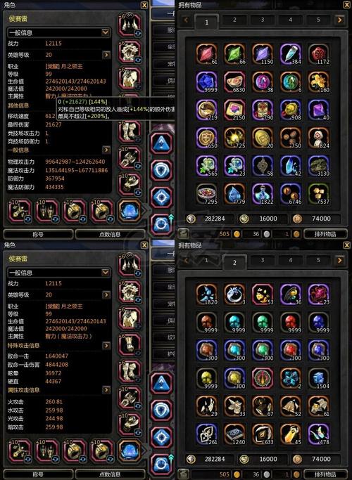 龙之谷世界祭祀加点一览表最新，龙之谷祭祀加点技能图2020-第4张图片-屿企游戏网