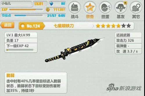 崩坏学院时停武器_崩坏学园2时针-第2张图片-屿企游戏网