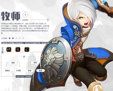 龙之谷世界手游攻略，龙之谷世界手游职业推荐-第4张图片-屿企游戏网