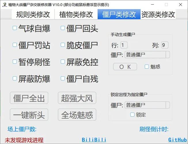 植物大战僵尸2植物修改器_植物大战僵尸2修改器最新版-第3张图片-屿企游戏网
