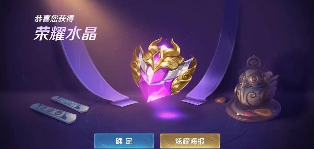 王者荣耀钻石水晶攻略酒店-王者荣耀王者钻石水晶怎么抽?-第3张图片-屿企游戏网